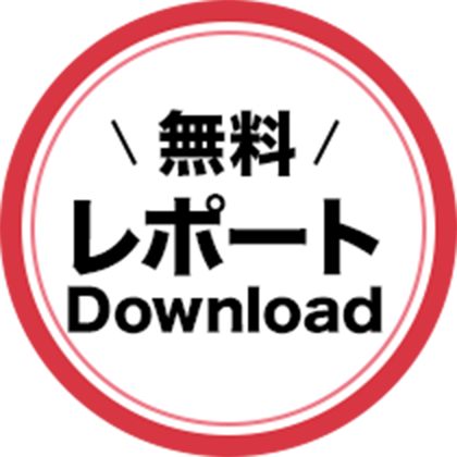無料 採用のご相談